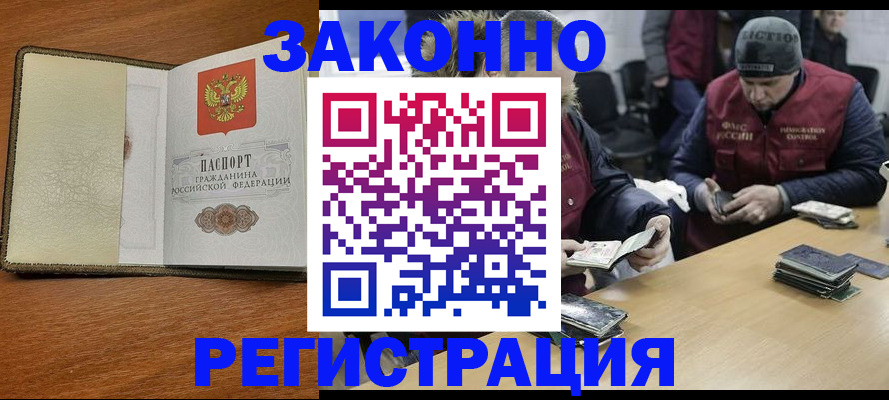 прописка ребенка в Брянской области