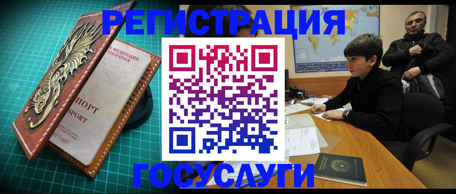 прописка ребенка в Брянской области